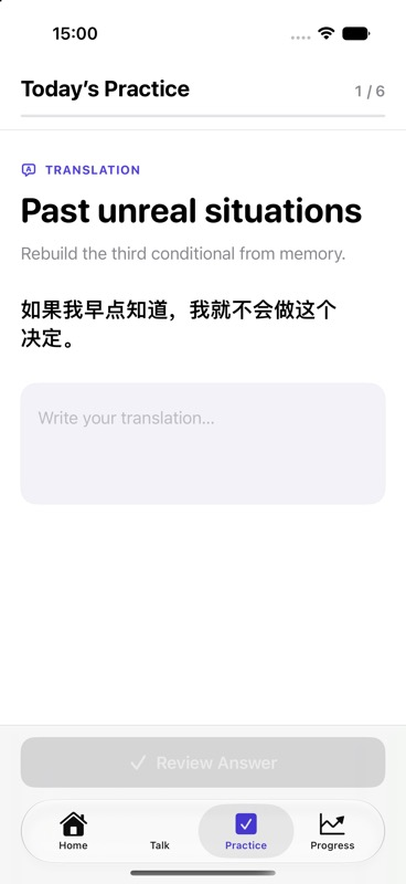 EchoFluent personalized practice screen